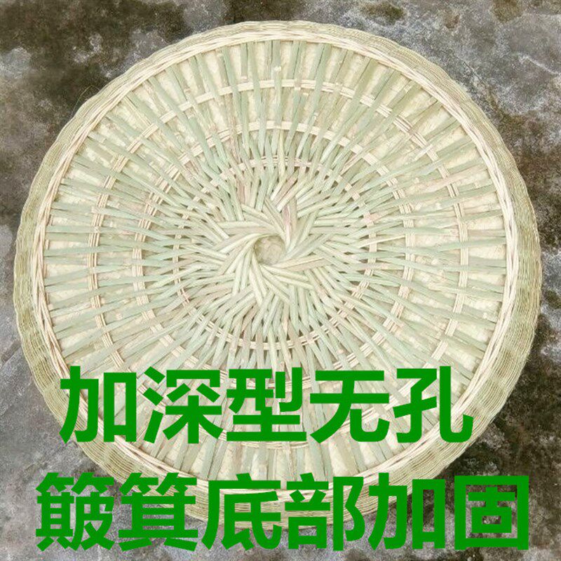 竹编无孔簸箕传统全竹子纯手工家用晾晒加深加固装饰竹制品圆形