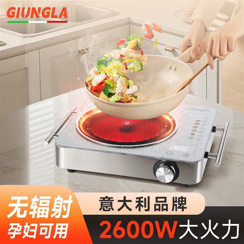 Giungla意大利电陶炉家用爆炒火锅电炉大功率煮茶智能电炉灶