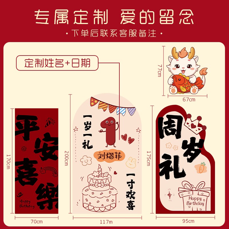 蛇宝一周岁生日布置装饰背景墙场景氛围感女孩婴儿抓周礼中式kt板