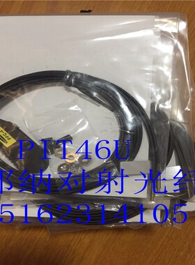 邦纳光纤PIT46U对射式PBT46U直反式光纤传感器26U-VL包邮原装实拍