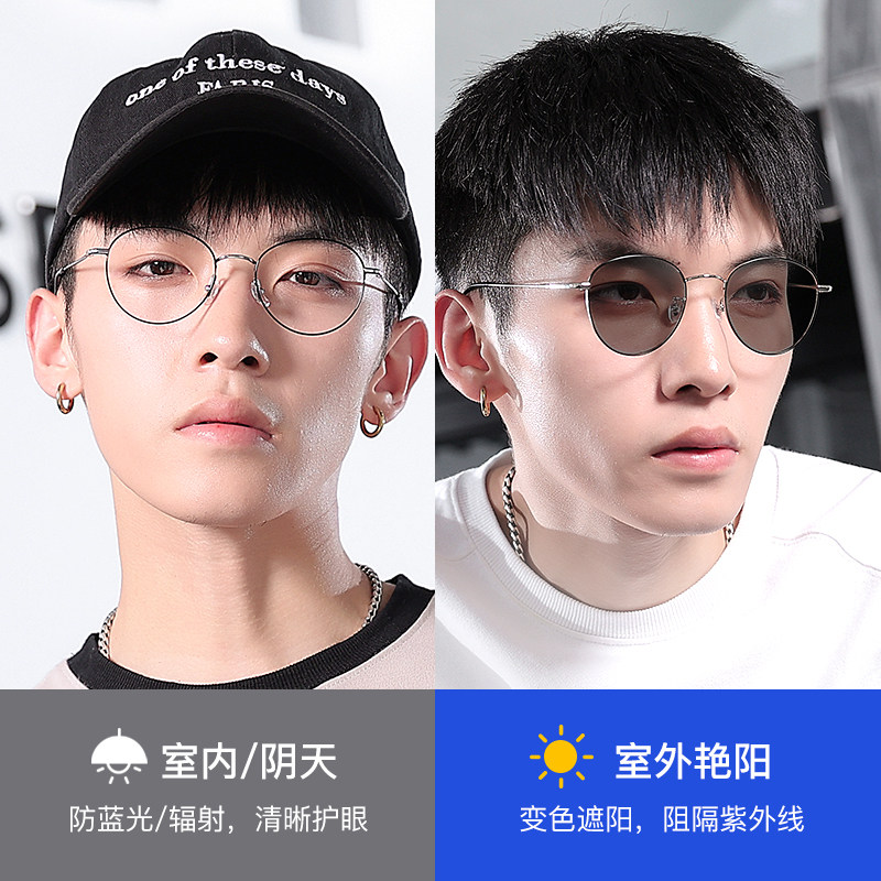 感光变色眼镜男近视防蓝光抗辐射有度数配大脸平光圆框防雾镜女潮