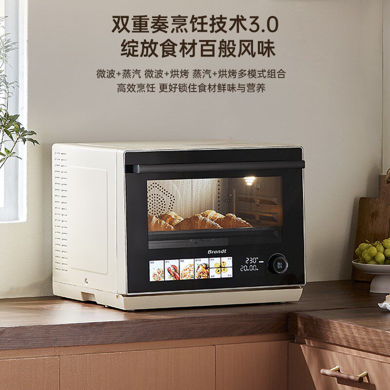 brandt白朗家用微波炉烤箱一体机多功能微蒸烤炸电烤箱空气炸锅