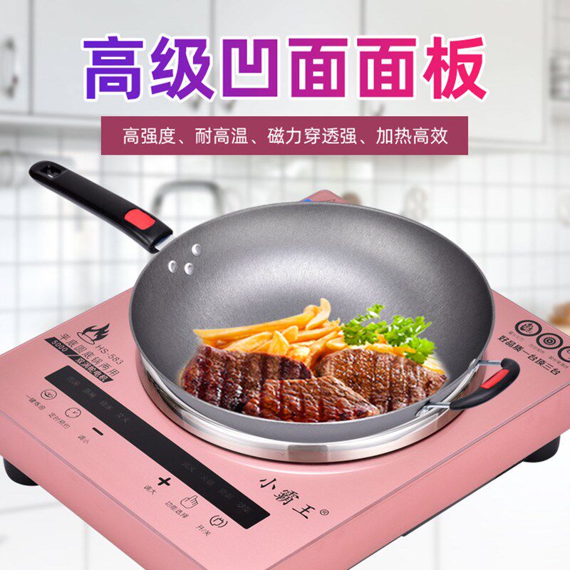 小霸王凹面5000W多功能大功率电磁炉新款家用商用猛火电池灶