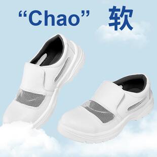 防静电安全鞋白色防砸透气劳保鞋无尘车间工作鞋钢包头防滑凉鞋