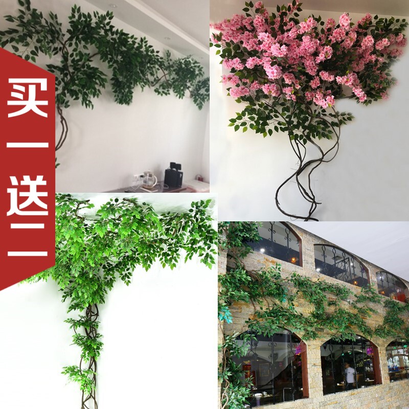 仿真树藤树枝绿植叶子装饰藤条树叶室内假花藤蔓吊顶墙面装饰植物