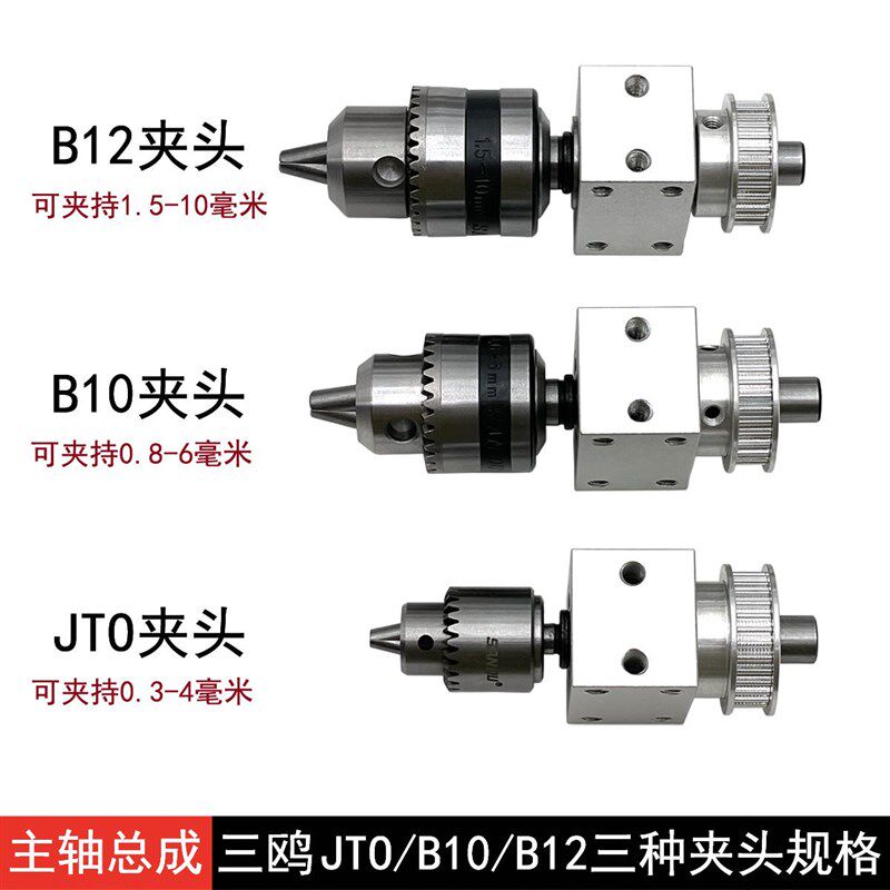多功能台式钻床主轴精密无动力轴承座diy车床电钻传动轴总成机床
