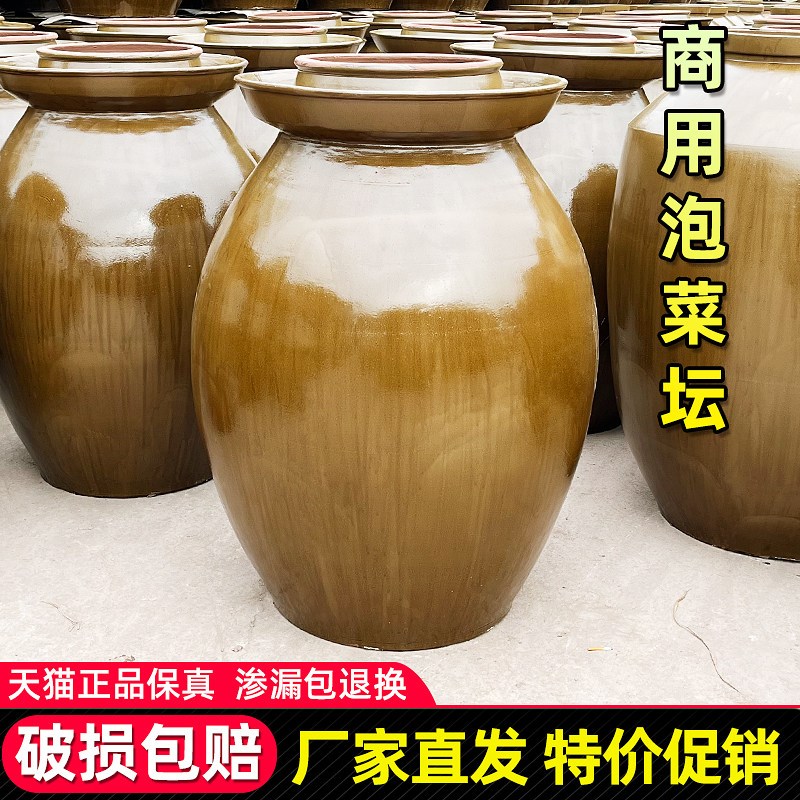 四川泡菜坛子密封带盖子商用土陶大号酸菜缸加厚老式咸菜坛子腌菜