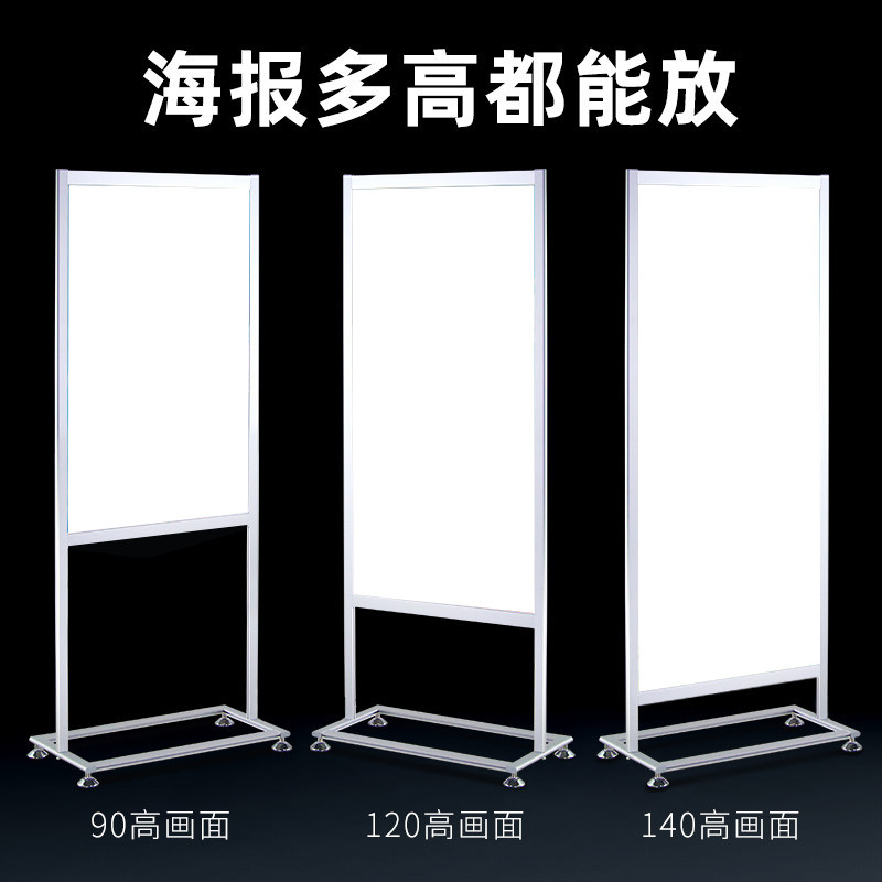 广告牌展示牌展架子立式落地式海报支架商场影院门店指示立牌水牌