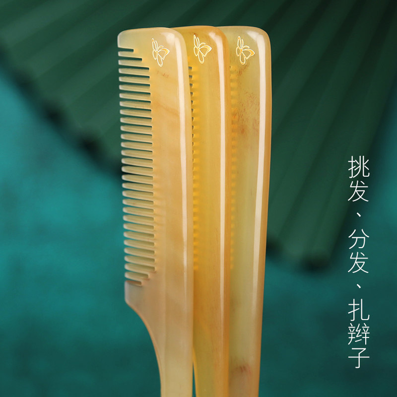 天然牛角梳子儿童梳女孩尖头尖尾分发线盘发挑发扎辫子梳宝宝梳子