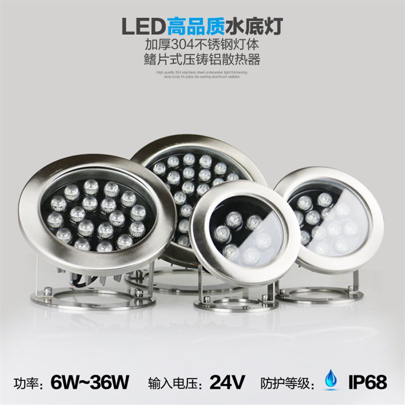 LED水底灯户外防水投光灯景观喷泉灯泳池灯鱼池灯水下射灯七彩24V