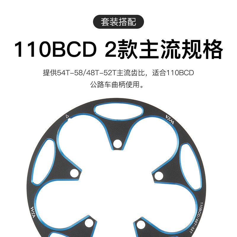 公路车自行车110BCD护盘 铝合金正负齿牙盘50T/54T/58T护链保护罩