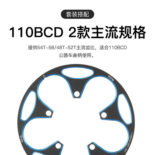 公路车自行车110BCD护盘 铝合金正负齿牙盘50T/54T/58T护链保护罩