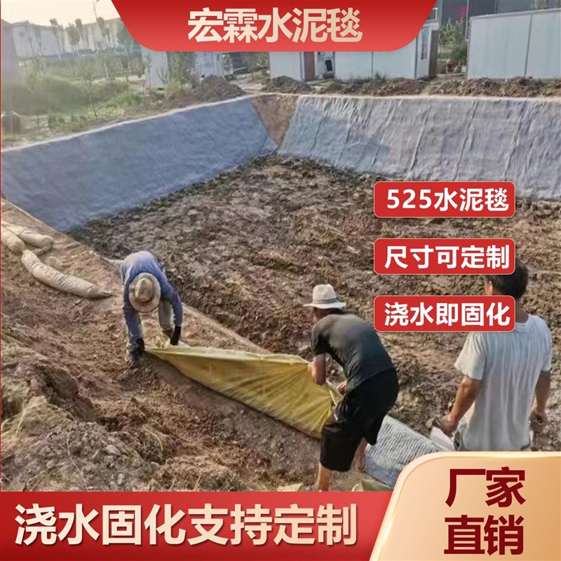 新型加厚鱼塘护坡水泥毯屋顶防水庭院花园河道沟渠改造混凝土帆布