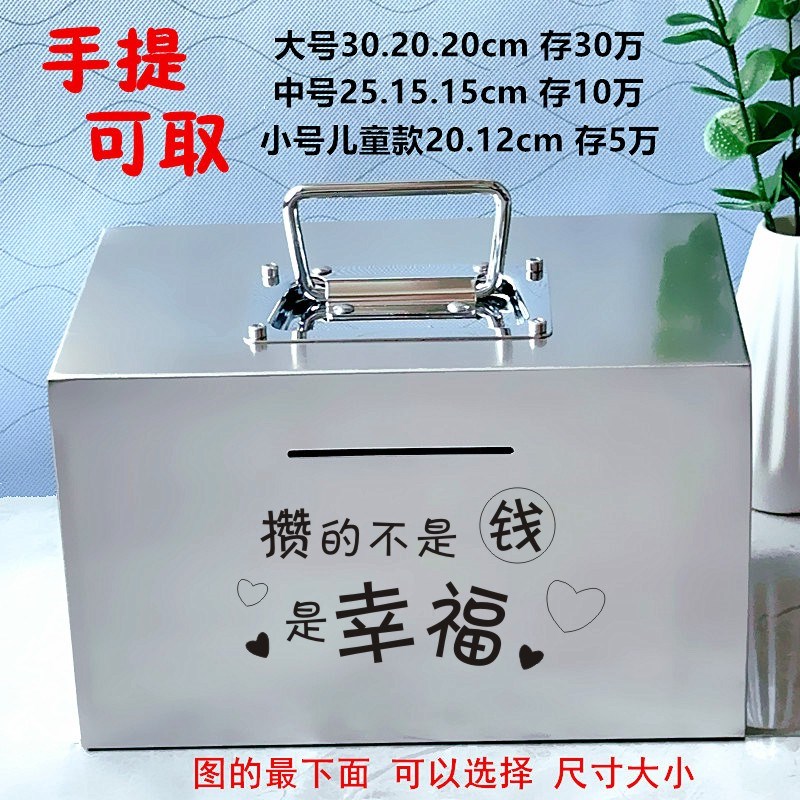 网红不锈钢存钱罐2026新款可存可取超大号大人儿童存钱箱大容量