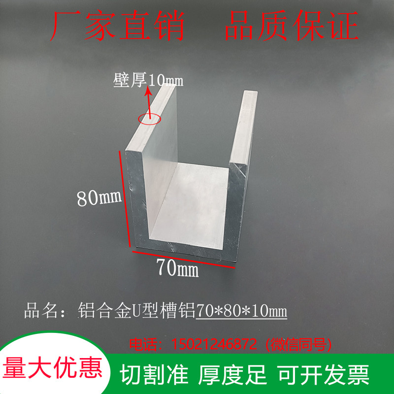 铝合金U型槽铝70*80*10mm内径50mm工业C型包边槽铝导轨卡槽凹槽条