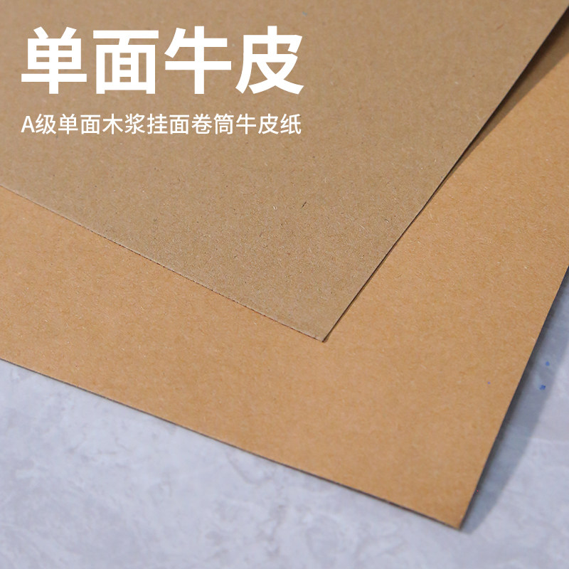 CAD电脑刻图打样打版纸120g牛皮纸服装裁剪打板长卷纸卷筒1.2*200