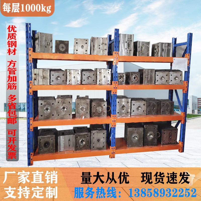 仓储重型货架拆装式多功能五金工具置物架加厚小型模具架收纳架子