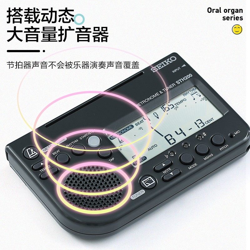 Seiko精工管乐调音器小提琴电子校音器专用萨克斯古筝通用节拍器