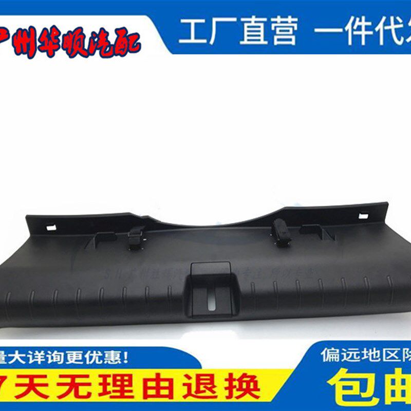 适用于16-21年十代思域尾箱盖锁扣饰板盖后备箱门槛饰板行李箱板