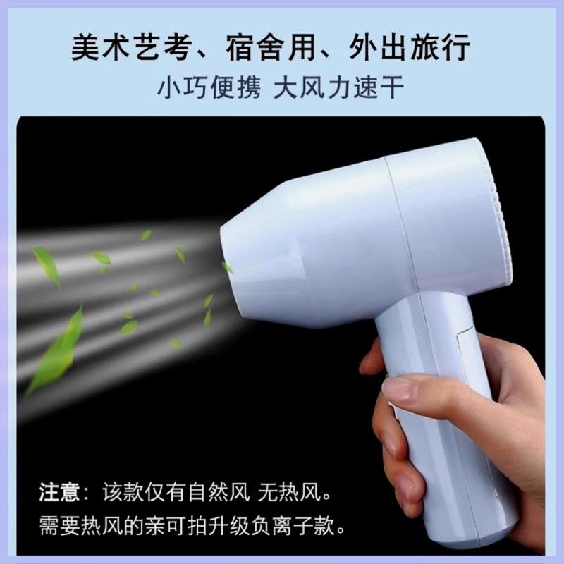 无线吹风机学生用充电式美术生艺考画画速干器宿舍电吹风机锂电池