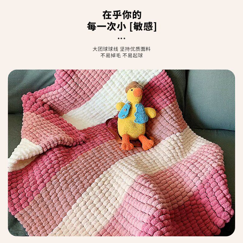 大球球线编织盖毯冬季毛毯手工diy粗毛线手织毯子自制飘窗垫沙发