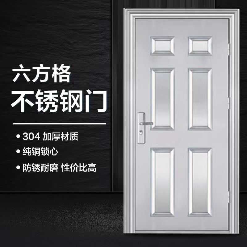 加厚304不锈钢门进户防盗门出租房门农村入户大门楼顶门厨房外门