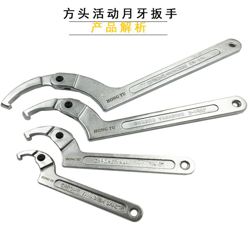 摩托车减震调节工具 圆螺母勾型圆头方头活动月牙扳手19-170包邮