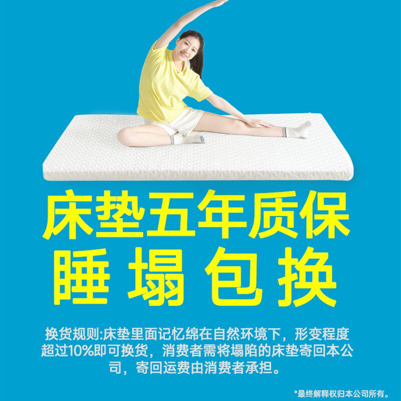 波吉零压慢回弹床垫记忆棉床垫宿舍床垫学生床垫记忆海绵垫0.9床