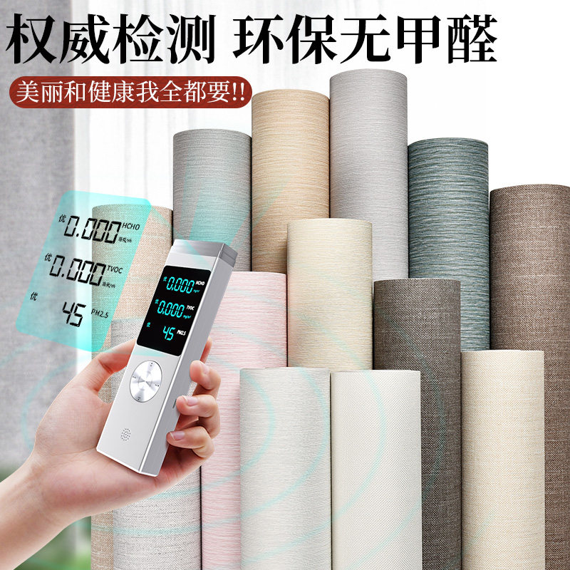 加厚环保无甲醛自贴墙壁纸自粘家用卧室温馨简约防水防潮房间装饰
