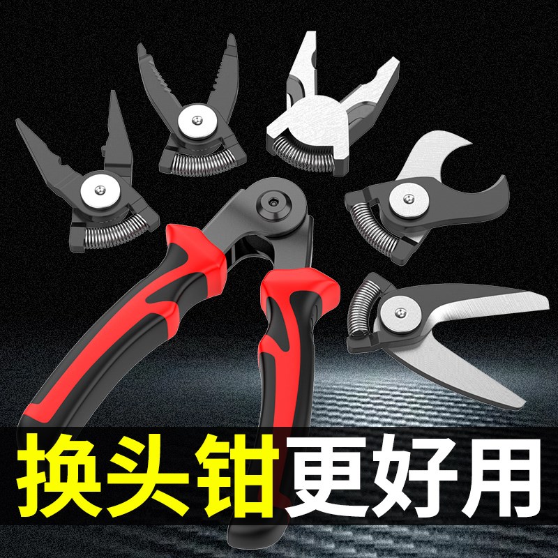 一拖五可换头钳子套装家用省力老虎钳工业级电工专用手钳子钢丝钳
