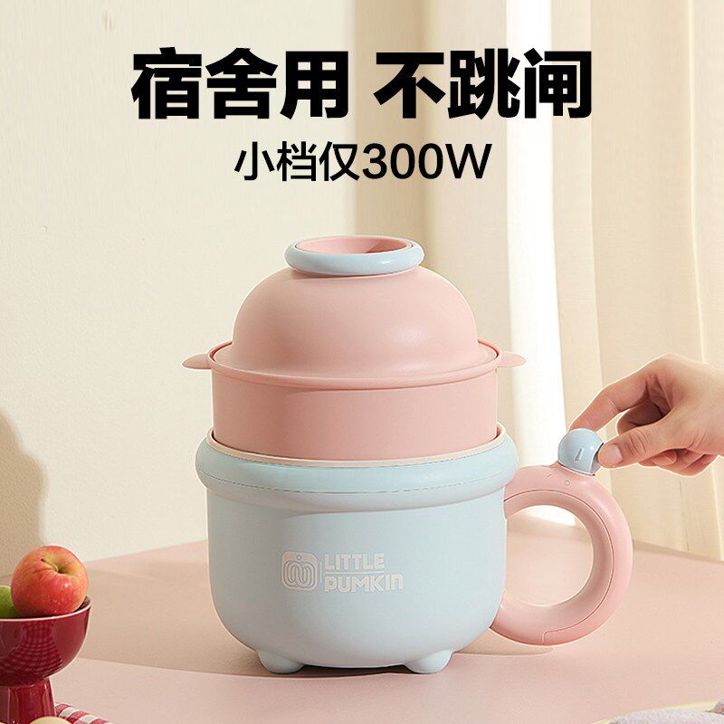 宿舍快煮锅小型寝室小功率学生多功能煮面泡面小电锅煮粥300w一体