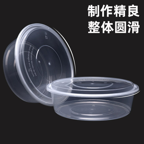 900/1100/1300ml圆形盆一次性餐盒外卖加厚塑料打包盒食品级饭盒