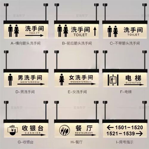 洗手间标识牌电梯指引牌导向牌亚克力男女厕所卫生间收银台指示牌