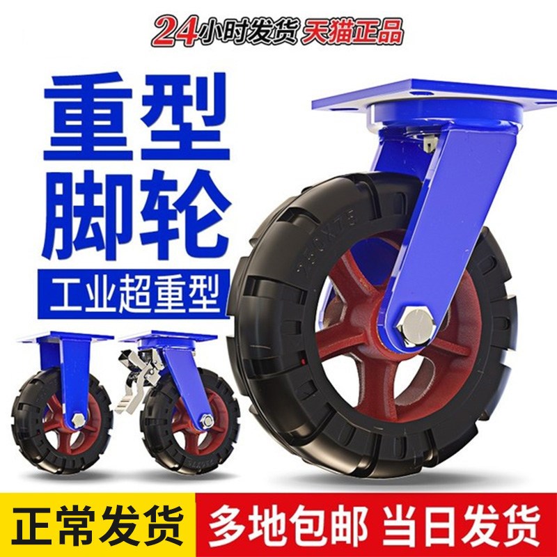 超重型脚轮载重3吨橡胶轮万向轮轮子铁芯橡胶轮手推车板车轮子