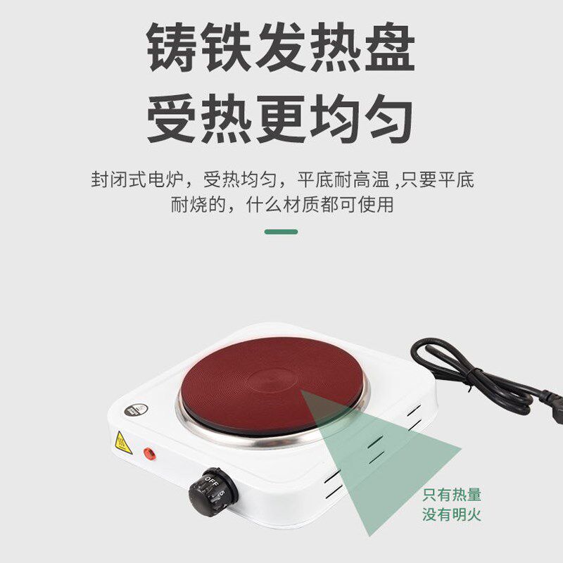 1500W电热炉小电煮茶炉煮咖啡电炉子加热烧杯迷你厨房保温炉恒