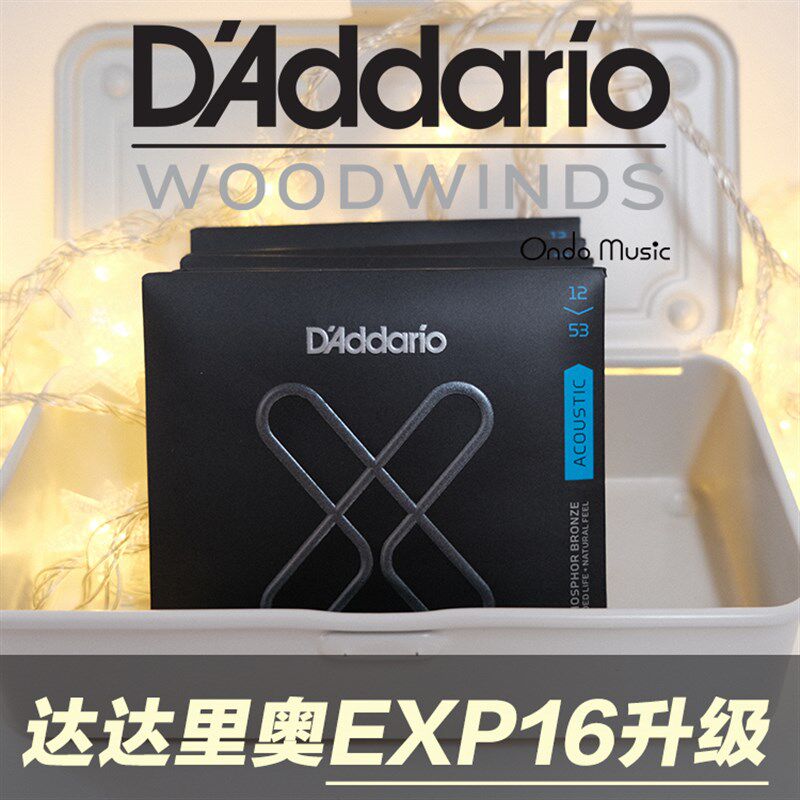 【购弦送谱】达达里奥XT涂层民谣原声木吉他琴弦磷铜青铜一套6根