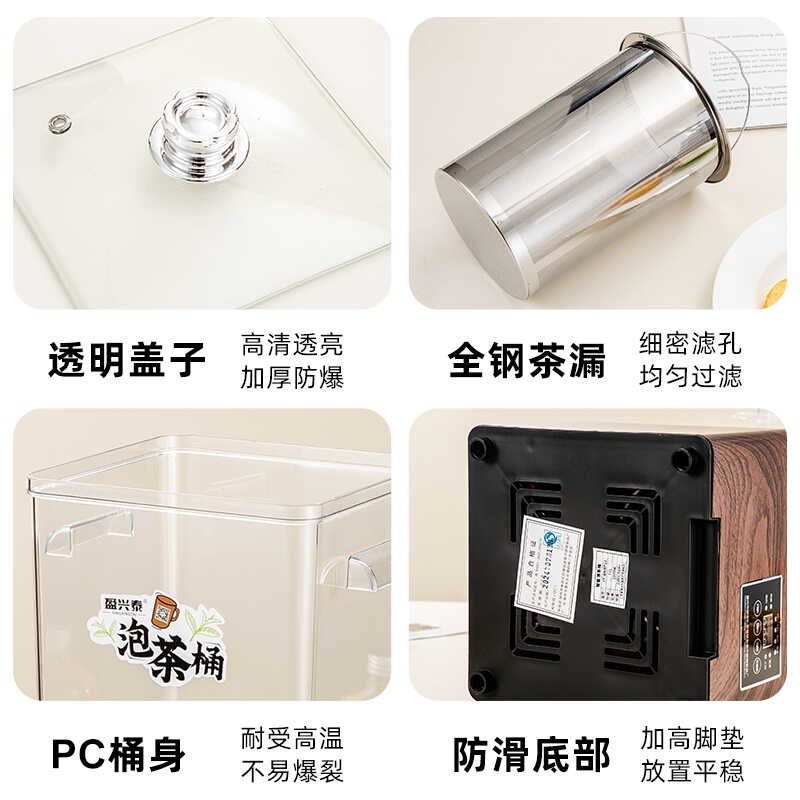 酸梅汤智能熬煮机煮茶桶智能泡茶桶煮茶器商用煮茶壶梨汤机保温桶