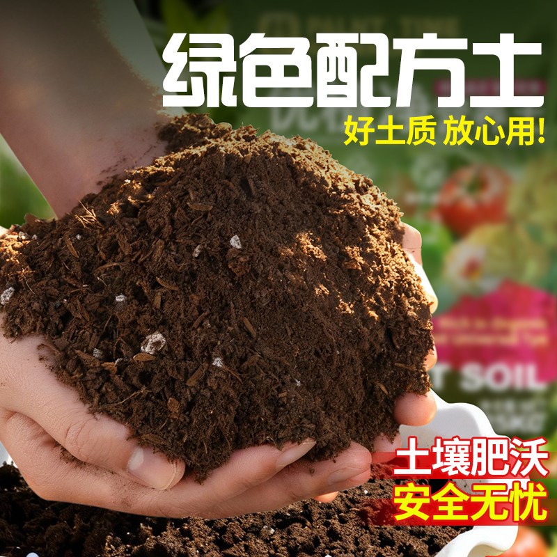 桂花树专用营养土科学配比促进生根养花通用疏松透气专用盆栽土壤图片