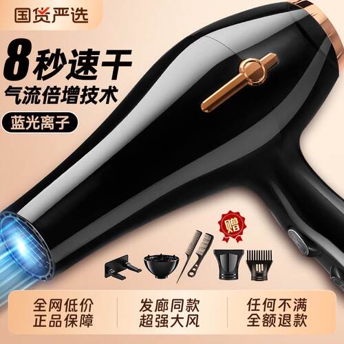 吹风机家用大风力理髲店专用负离子速干吹头发吹风机静音护发