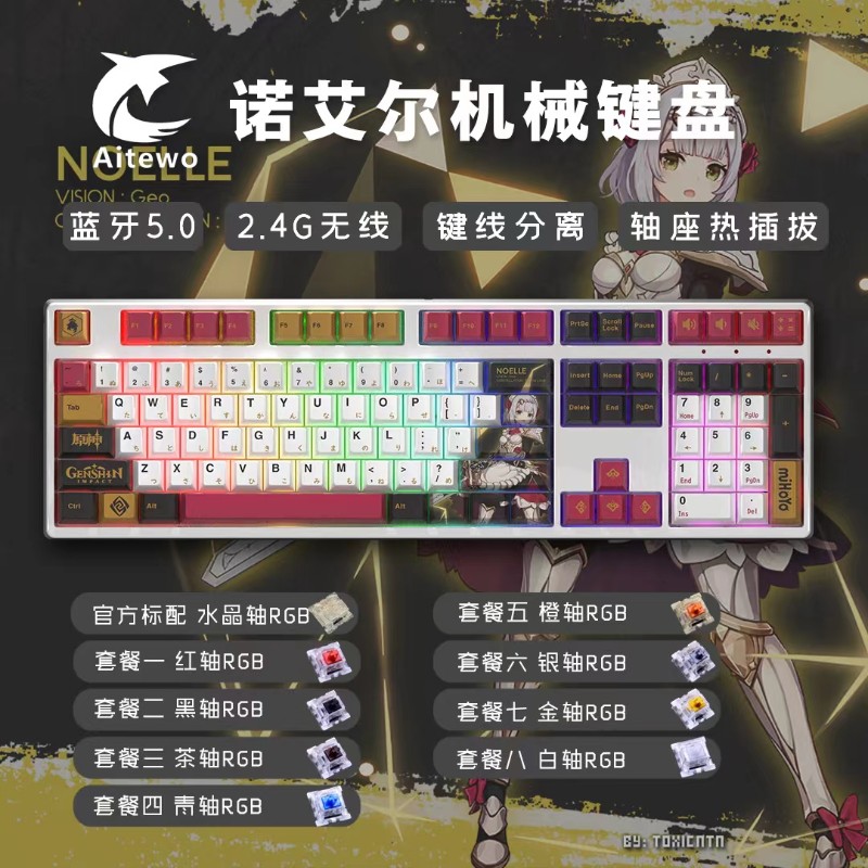 RGB三模机械键盘客制化热插拔PBT键帽无线蓝牙联名款