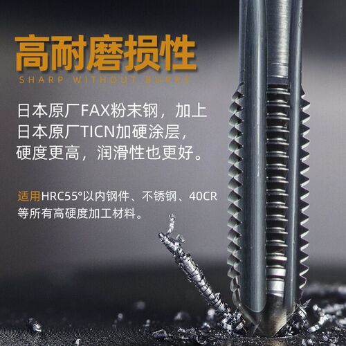 进口CPM美制粉末细牙直槽丝锥不锈钢P20高硬度55度热处理材质加工