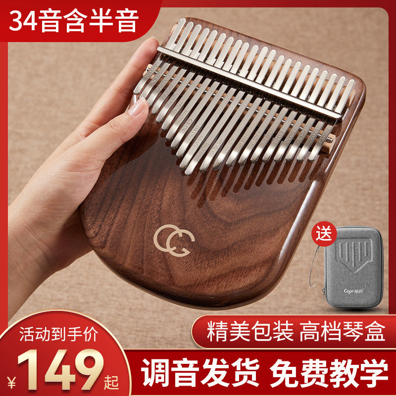 21音拇指琴卡林巴琴初学者34音手姆指钢琴初学者正品17音女生乐器