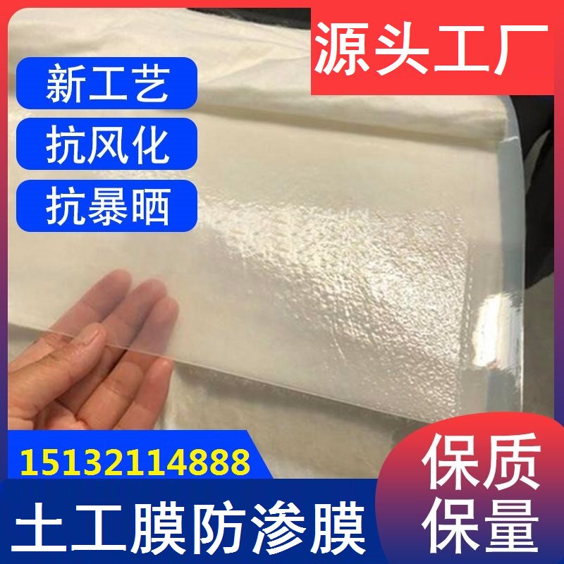 复合土工膜加厚鱼塘防渗膜hdpe膜池塘防水布鱼池两布一膜一布一膜