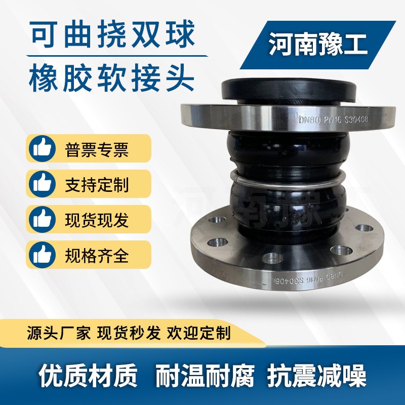 KST型双球橡胶软连结DN80法兰管道伸缩节蓬胀节加长球体消防水泵