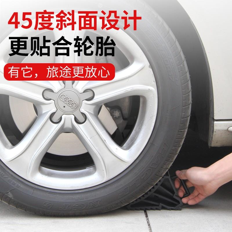 趣行 轿车SUV汽车轮胎止滑器 1对装车轮胎支垫防滑防溜止退器挡车