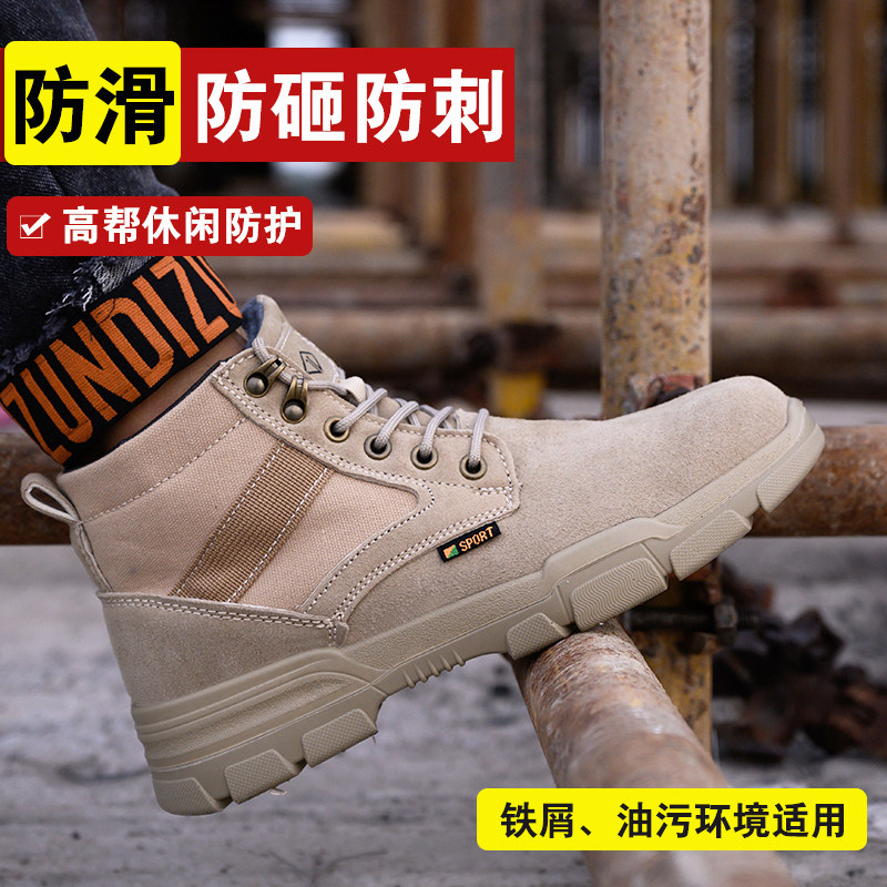 劳保鞋男款棉鞋防砸防刺穿轻便软底防臭工作工地女士高帮钢包头
