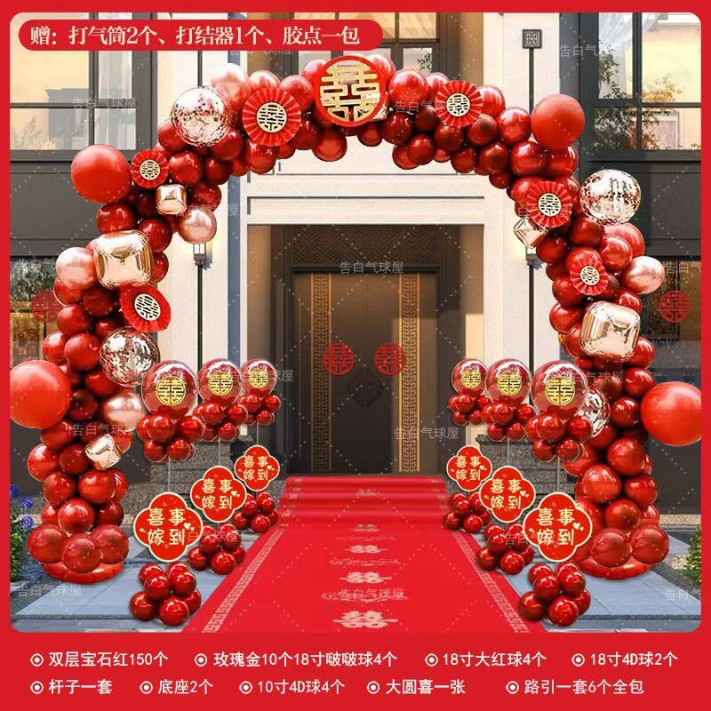 2024气球拱门结婚套装婚庆用品农村门口气氛布置网红婚礼庭院装饰