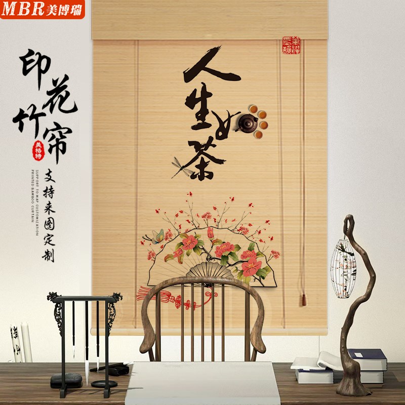 竹帘卷帘窗帘隔断新中式山水画客厅阳台遮光遮阳防晒茶室装饰帘子