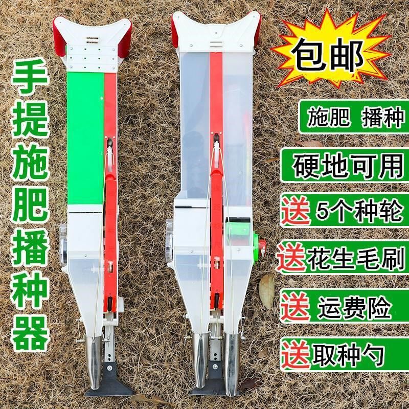 手提式硬地播种器玉米黄豆专用单双桶一体机械大豆点播机手动施肥