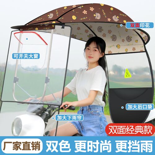 电动车雨棚新款时尚电动摩托车遮雨棚棚电瓶车遮阳伞踏板车挡雨棚